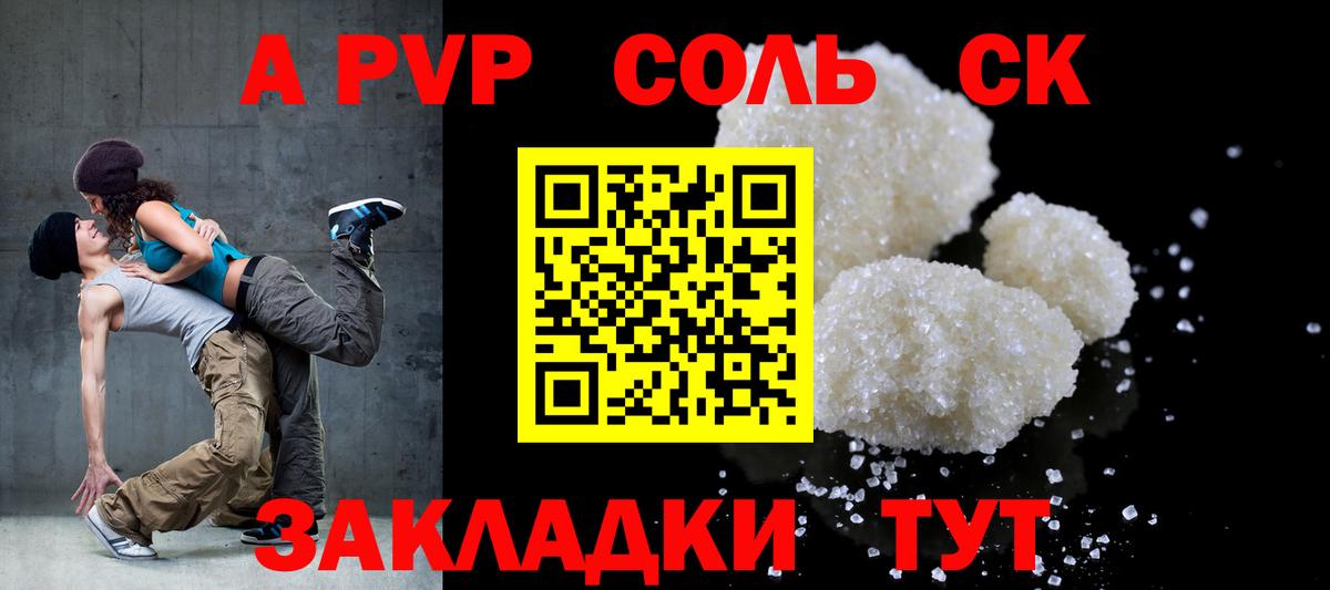 Alpha-PVP кристаллы Тобольск