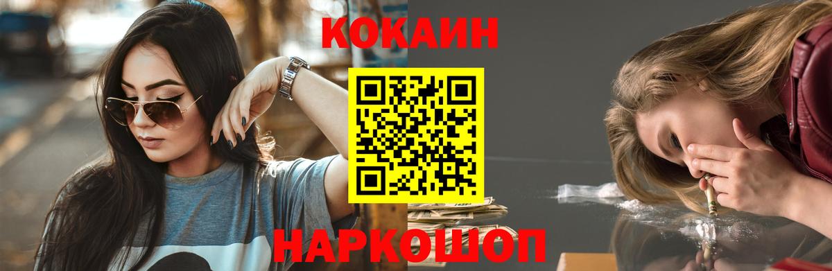 Cocaine Эквадор Тобольск