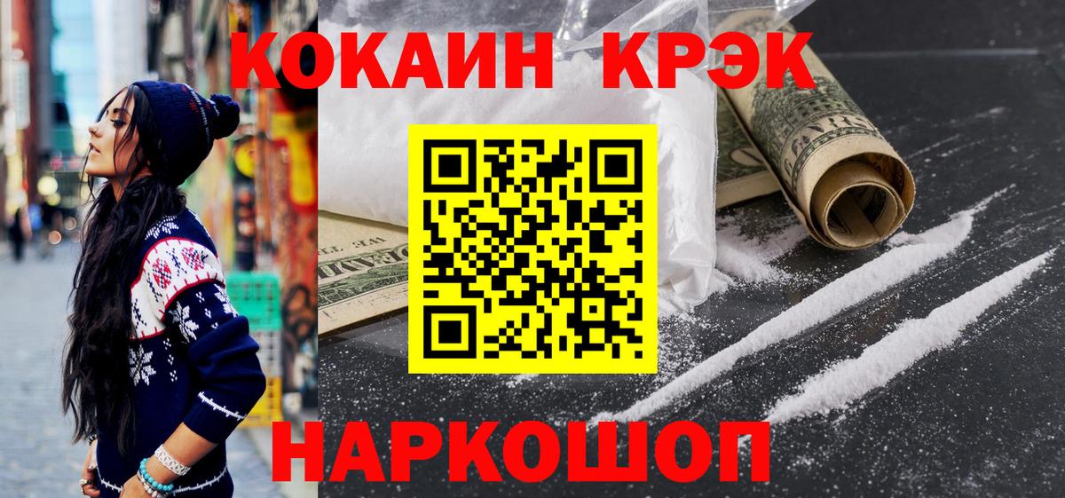 COCAIN 97%  Вход с VPN  хочу   Тобольск  КОКАИН VHQ 