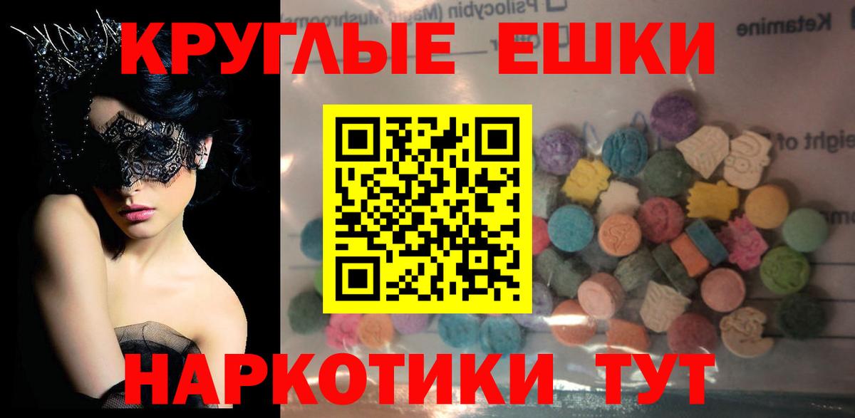 ЭКСТАЗИ  Ecstasy 280мг  Экстази 99%  Вход с VPN  Тобольск 