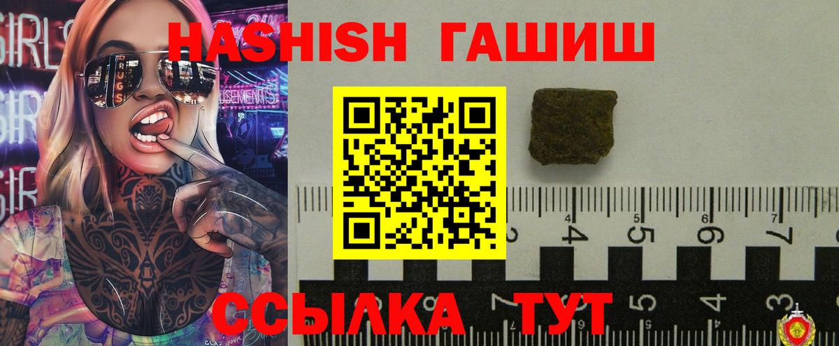 Гашиш гашик  Вход с VPN  ГАШ  Тобольск 