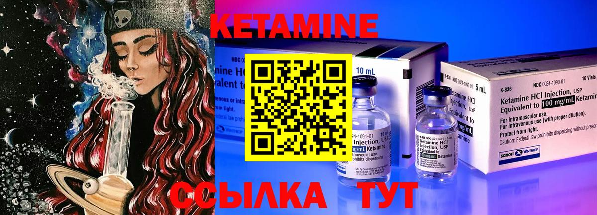 Кетамин VHQ Тобольск