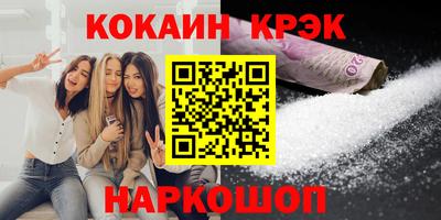 кокаин премиум Гусиноозёрск