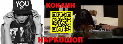 кокаин премиум Гусиноозёрск