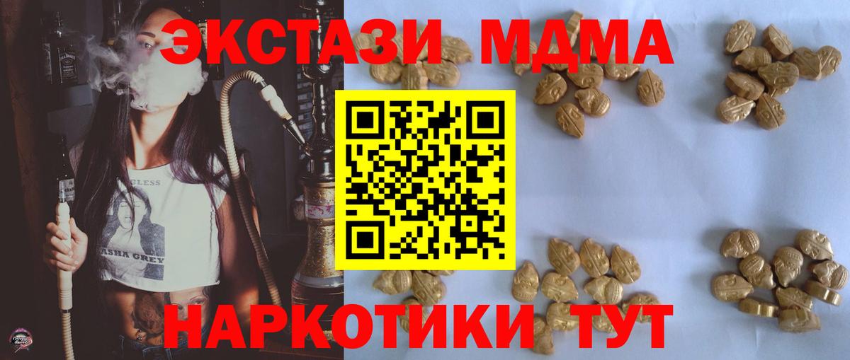 MDMA VHQ  Вход с VPN  MDMA  MDMA кристаллы  Тобольск 