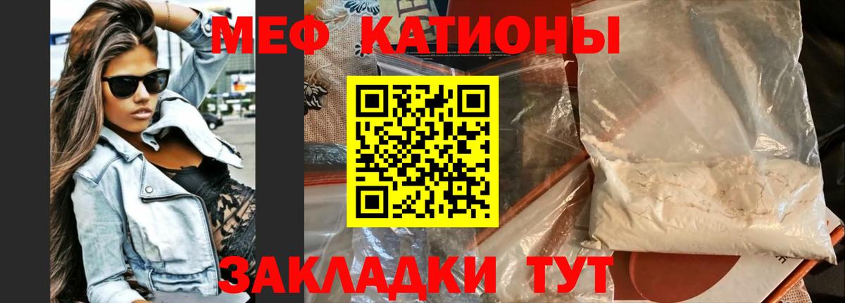 Мефедрон мука Тобольск