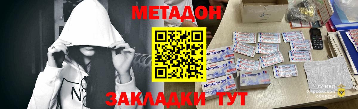 МЕТАДОН VHQ  Вход с VPN  Тобольск  МЕТАДОН VHQ 
