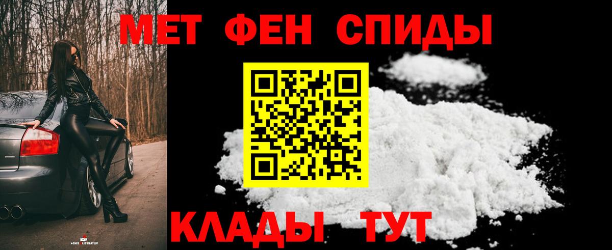 МЕТАМФЕТАМИН мет Тобольск