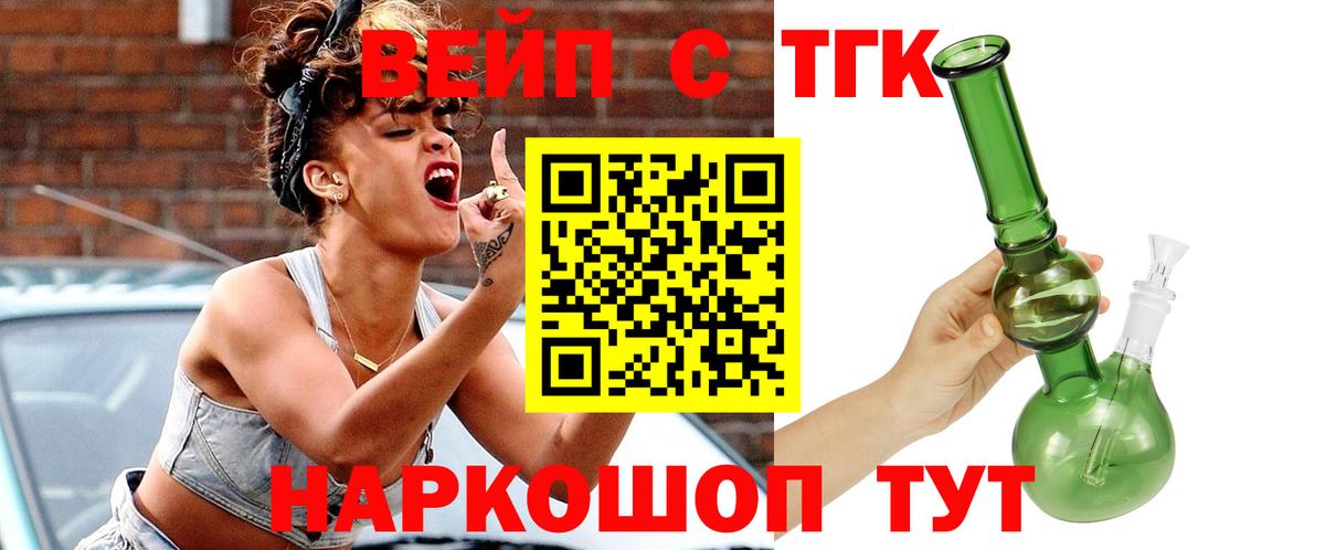 Дистиллят ТГК вейп с тгк  Вход с VPN  мега   ТГК Wax  Тобольск  купить наркоту 