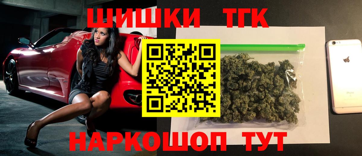 Марихуана планчик  МАРИХУАНА конопля  Тобольск  Бошки марихуана планчик  Вход с VPN 